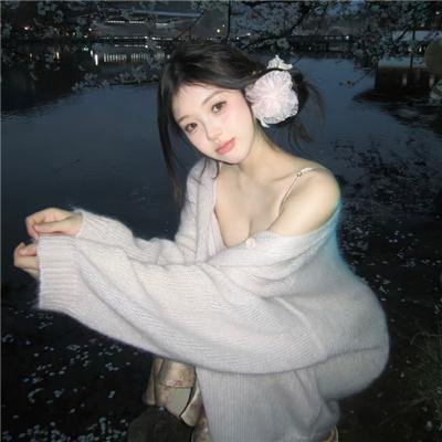 爱来不来